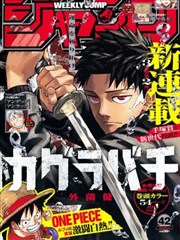 墨色江湖漫改武侠作品封面